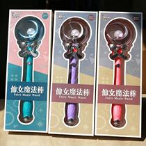 New Flower Fairy Led Shine Sound Effects Magic Wand Bala Little Magic Fairy Glitzy Fairy girl Toy Gift