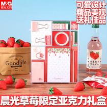New morning light strawberry limited stationery gift box transparent set cute girl meets crabberry good gel pen hipster students use gift Japanese and Korean INS sweet hand account acrylic