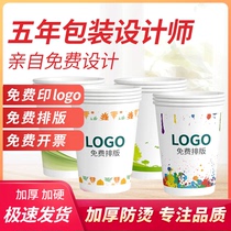 Thickened paper cup custom printed logo disposable cup advertising cup custom household commercial water cup custom paper cup