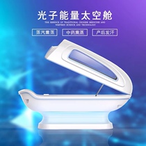 Multifunctional fumigation perspiration capsule Home Postnatal full-body physiotherapy Traditional Chinese medicine Steamed Vat Cosmetic steam Steamed Sweat