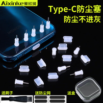 Type-C anti-dust plug charging hole horn dust-proof application Huawei mate40 p50 s12 s12 11 reno7 mobile phone pro silicone x70 universal s10