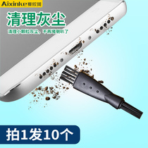 (Pat 1 Fat 10) Small brush Phone microphone Speaker slit Trumpet Hole Receiver Dust Mini Brush Dirt Dust Removal Suitable for Apple Vivo Huawei oppo Xiaomi Headphone cleanup