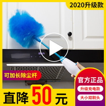 Electric dust removal duster 360 degree household electrostatic feather duster charging vacuum dust sweeping lazy gap cleaning artifact