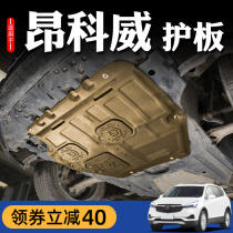 14-22 BIK-EN-KOWEY ENGINE LOWER GUARD BOARD ANGKOWI PLUS EN COWEE S CHASSIS GUARD BOARD ARMOUR 21