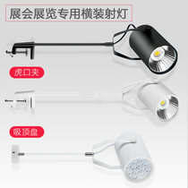 Exhibition LED spotlight telescopic long pole COB exhibition horizontal side mounted spotlight advertising Truss clip long arm tandem spotlight