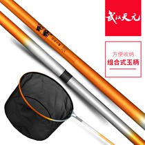Wuhan Tianyuan Gang powder combination Jade handle 215cm ultra-light super hard copy net Rod carbon big material copy net set set