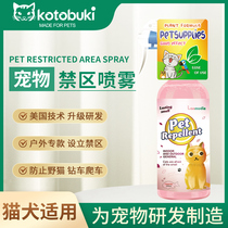 Driving Cat Seminal Outdoor Long-lasting Climbing Car Outdoor Wild Cat Driving Away Cat Agents Driving Cat Spray Anti-Kittens