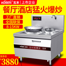 Five commercial induction cooker electric frying stove single head small frying stove high power induction cooker concave kitchen equipment electric frying stove