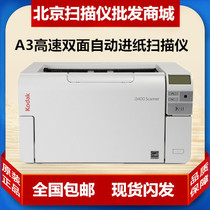 Kodak kodak i3400i3450i3300i3320 A3 high-speed double-sided automatic paper feeding scanner reading