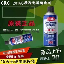 US CRC02016C Precision Electric Cleanser Pcb circuit board cleaning agent electronic instrument environmental protection cleaning liquid