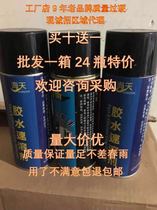 Rubber spring dissolved soluble soluble soluble solvent of spring - rain manufacturer not differentiated dosage remover 17 glue sea 502 foot