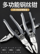 German tiger clamp clamp clamp clamp of industrial grade electrician special multi-function wire clamp household tiger clamp
