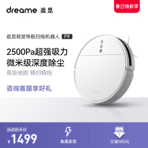 dreame chasing down the sweeper Man Huimu F9 Home Intelligent sweep all-in-one