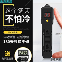 Universal temperature control fish pond heating tube Fish tank heating rod Automatic constant temperature explosion-proof heater Adjustable temperature goldfish tank