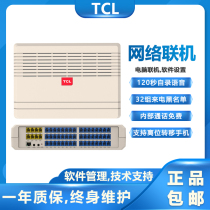 TCL program-controlled telephone exchange T800A2 hotel enterprise office 4 8 in 16 24 32 40 48 out