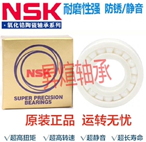 Imported from Japan NSK high-speed ceramic bearings 6900 6901 6902 6903 6904 6905 6906 CE