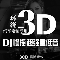 3D surround car CD disc dj Hot bass nightclub bar private dance music non-destructive vinyl record