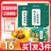  Fat Dahai Luo Han Guo Pharyngitis tea Chrysanthemum Honeysuckle health tea with Qing Run lung tea Chronic pharyngitis tea