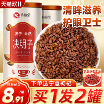 Cassia seed tea with chrysanthemum tea medlar burdock root fried cassia seed non-bright eyesight care and liver tea