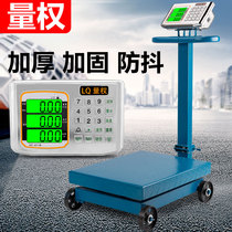 Weighing pulley folding 500 kg electronic scale commercial scale 1000kg weighing goods 300KG platform scale thickening