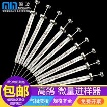 ()High pigeon micro-injector Gas phase pointed head Liquid phase flat head laboratory micro-experimental injector 0 5 1 2 5 10 25 50 100 250 500 