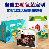 Product packaging box custom gift box color printing fruit corrugated box design printing logo packaging custom