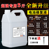 Battery repair liquid original liquid sulfuric acid water activation repair artifact original industrial battery replenishment liquid universal supplement