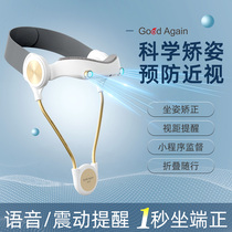 Doctor gentry anti-myopia sitting correction appliance Primary School students writing sitting posture intelligent corrector childrens writing homework posture vision protector anti-hunchback anti-head folding bracket eye neck treasure