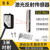 Taihe regression diffuse reflection photoelectric switch sensor E3Z-R61 with reflector NPN24v distance 2 meters 5