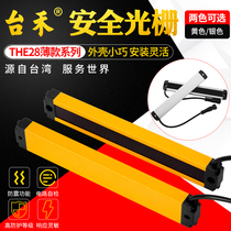 THE28-30 60 20 Taihe Ultra-thin Safety Grating Light Curtain Sensor Automatic Infrared Photoelectric Protector