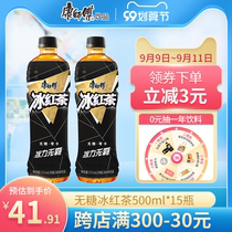 New product on the market Master Kong drink sugar-free iced black tea 0 card 0 fat drink 500ml * 15 bottles full box pre-sale