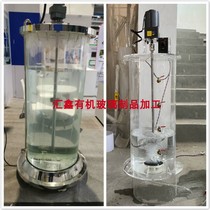 Processing custom plexiglass hydrolysis acidification hypoxia aerobic AO acrylic activated sludge sewage treatment custom