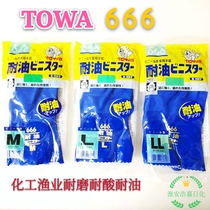 TOWA 666 oil resistant gloves PVC acid - alkali resistant solvent anti - slip thickness chemical fishery machinery horticulture agriculture