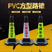 70 high PVC4 pounds square cone 6 pounds square cone reflective barricade cone ice cream cone square vertebra ice cream bucket cone bucket factory direct sales