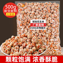 New Amber Peanut 500g Sesame Honey Crispy Red Peanut Wine and Food New Year Snacks Bulk