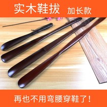 Japan Long Handle Solid Wood Shoes Plucked 32-75cm Sloth Wearing Shoes Raiser Ultra-long Plucking Shoe For Home Shoes Pumping