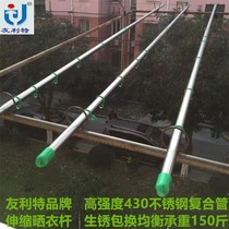 Rack of sun clothes One bar One single pole outdoor balcony Retractable Stainless Steel Airing Quilt Pipe Single Sell