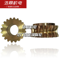 Milling machine accessories gantry milling machine Copper Worm Gear 20 teeth inner hole 55 thick 55
