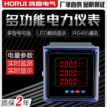 Hongrui Electric three-phase multi-function power meter LED digital current and voltmeter RS485 communication harmonic meter
