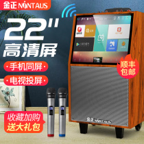 (5 years new) Kim Jong 22-inch square dance audio with display large screen lever outdoor performance with wireless microphone home singing high-power portable mobile speaker Video Player