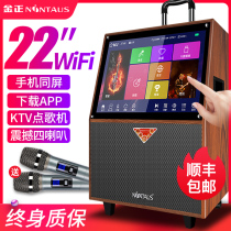 Kim Jong square dance audio with display screen 22 inch large screen outdoor high power video lever speaker player home wireless microphone singing K song Bluetooth all-in-one mobile ktv song song