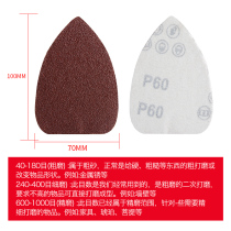 Pneumatic small triangle sandpaper 70*100mm Brushed sandpaper Flocked sandpaper Shaped sandpaper grinding machine sandpaper