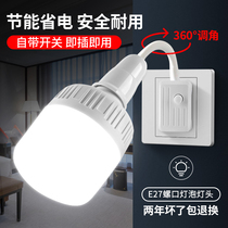 Home e27 screw wall plug lamp led nightlight lamp holder bulb super bright socket with switch lamp port