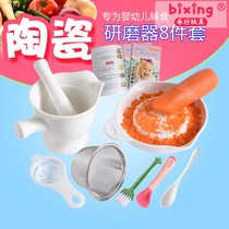 Ceramic baby food supplement grinder manual baby food supplement tool Apple puree rice paste grinding bowl plate