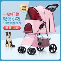 Pet stroller light foldable pooch kitty teddy small canine small cart Children out of the house Pet Car Ride the cat car