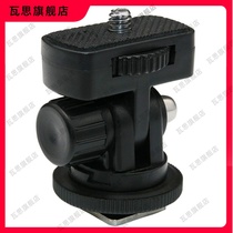 Camera hot shoe holder monitor flash hot shoe adapter base cold shoe holder fill light adapter pan tilt bracket