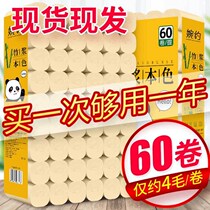 32 packs of bamboo pulp can be wet water pumping paper whole box home napkins paper face towels toilet paper baby paper towels for paper towels