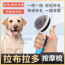 Labrador special cleaner with double rows of dehairy pooch comb hair brush comb deity comb with comb for a close knots