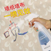 Wall Cloth Wallpaper Go Watercolor Pen God-Free Water Wash Without Injury Material Defilers To Oil Stain Cleansers Wash Deities