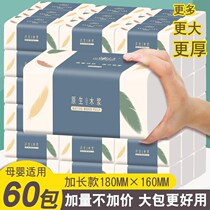 Pumping paper whole box m big number big bag napkin face towels paper towels Family clothes Home Affordable Toilet Paper Pumping